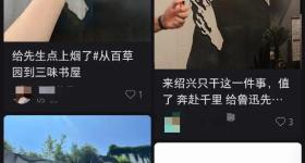 绍兴鲁迅夹烟墙画被投诉会误导青少年，馆方称已经在处理