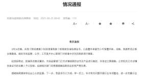 血檀变“小叶紫檀”，福建仙游通报：情况属实，立案调查