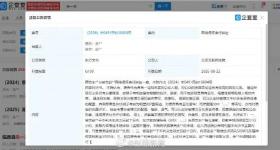 演员朱一龙，申请强制执行