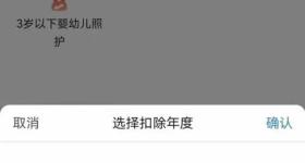 开学前，记得修改这些信息！