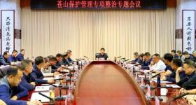 云南大理：苍山这些区域，禁止任何人进入！