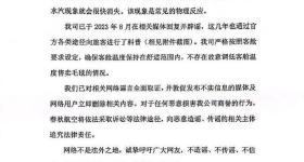 春秋航空发布严正声明