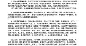 娄烨发布公开信回应“涉嫌职务侵占上千万”：已起诉网络诬陷