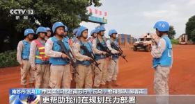 获联合国评估组点赞 中国维和部队通过联合国战备能力评估