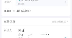 3129元买机票后发现另一平台仅售570元，航班管家回应