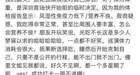 冲上热搜！张靓颖自曝患病：营养不良、一伸懒腰手掌就流血