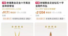 突然暴涨，年内第二次！一觉醒来涨5千元，有人排队3小时