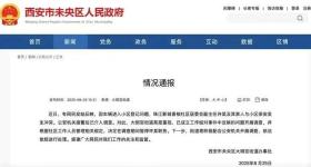 官方通报：调查期间，暂停许某职务
