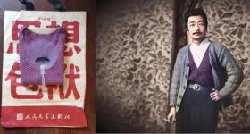 把鲁迅形象做成臭豆腐！“恶搞风”文创侵权吗？
