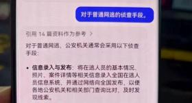 诈骗100多万，落网前1秒还在用AI查“诈骗判几年”？