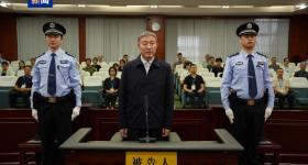 受贿3.16亿余元，刘星泰一审被判死缓