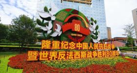 每一座花坛，都是中国！