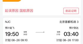 国航一伦敦飞北京航班因机械故障备降俄罗斯