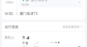 同机票在不同平台价差达2559元，律师：涉嫌价格欺诈