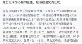 演员姚晨愤怒发文：无法无天，残忍至极