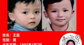 女子悬赏上海1套房寻子 7人主动验亲
