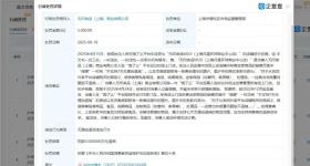 无印良品被罚