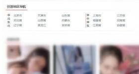 高端私人伴游变色情交易？律师解读