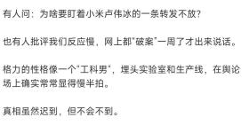 格力朱磊喊话小米王化：核心科技不是打油诗打出来的