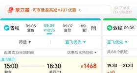 降了！价格大跳水，最低仅1.4折！网友直呼：心动了