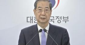 韩国法院驳回前国务总理韩德洙的拘捕申请
