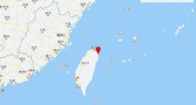 台湾宜兰县发生4.9级地震 震源深度110公里