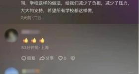 郑州一学校免费发校服！网友：建议全国推广