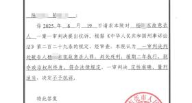 男子提前搜“心脏位置”，捅妻子几十刀 检察院：不予抗诉