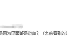 蚊子叮咬眼睛能吸走黑眼圈和眼袋？来看真相