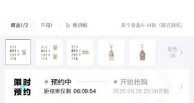 泡泡玛特迷你版LABUBU今晚开售，预约火爆