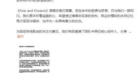 刚刚，陈奕迅发文道歉！