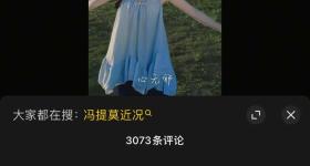4000万粉丝网红冯提莫将复播唱歌，辟谣生子