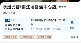 线上预订的民宿，线下竟“不存在”？涉事平台回应