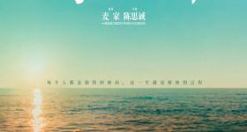 刘昊然获第二十届中国长春电影节金鹿奖最佳男演员奖