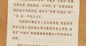 吴京出品电影上映6天票房仅26.7万