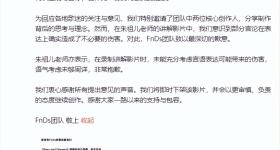陈奕迅方就争议言论致歉