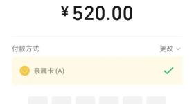 微信开放七夕520大额红包，限时一天