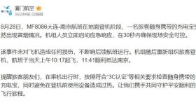 一航班起飞前因充电宝起火延误？厦门航空通报