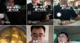男子每天从张家口坐高铁去北京上班：往返6小时，坚持两年多