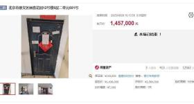 原房主跳楼身亡 房子1457000元拍出