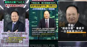 章建平紧急声明:我不是赚56亿的章建平,别再错用照片