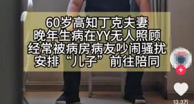 一天费用上千元，普通人开始雇保镖壮胆