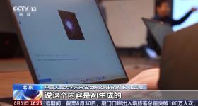 @内容创作者 明起AI生成内容必须“亮明身份”