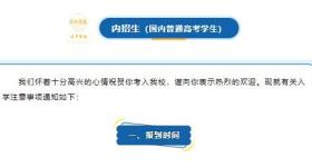 全红婵要开学了！将于9月13日入读暨南大学
