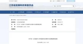 合计6天！一地鼓励试行中小学春秋假