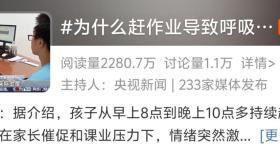 11岁男孩因赶作业致“中毒”！医生紧急提醒：严重可致命