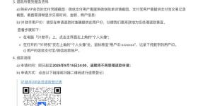 突发公告，即将关停！启动退款，很多人都用过