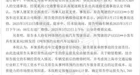 网约车被追尾停运6天咋赔 法院判了