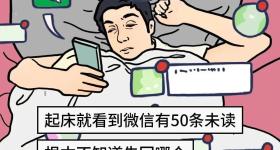 觉得自己什么都没干，但还是很累？原因是……