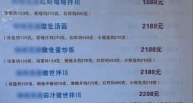 杭州一面馆一碗面卖2188元，老板：半月内卖出十多碗